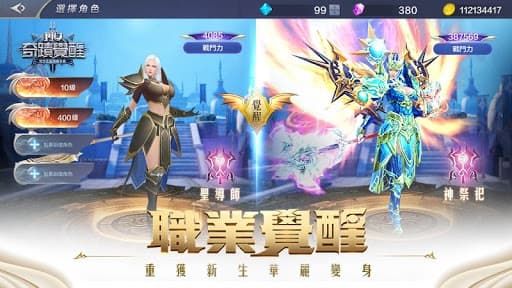 MU: Awakening – 2018 Fantasy MMORPG screenshot 4
