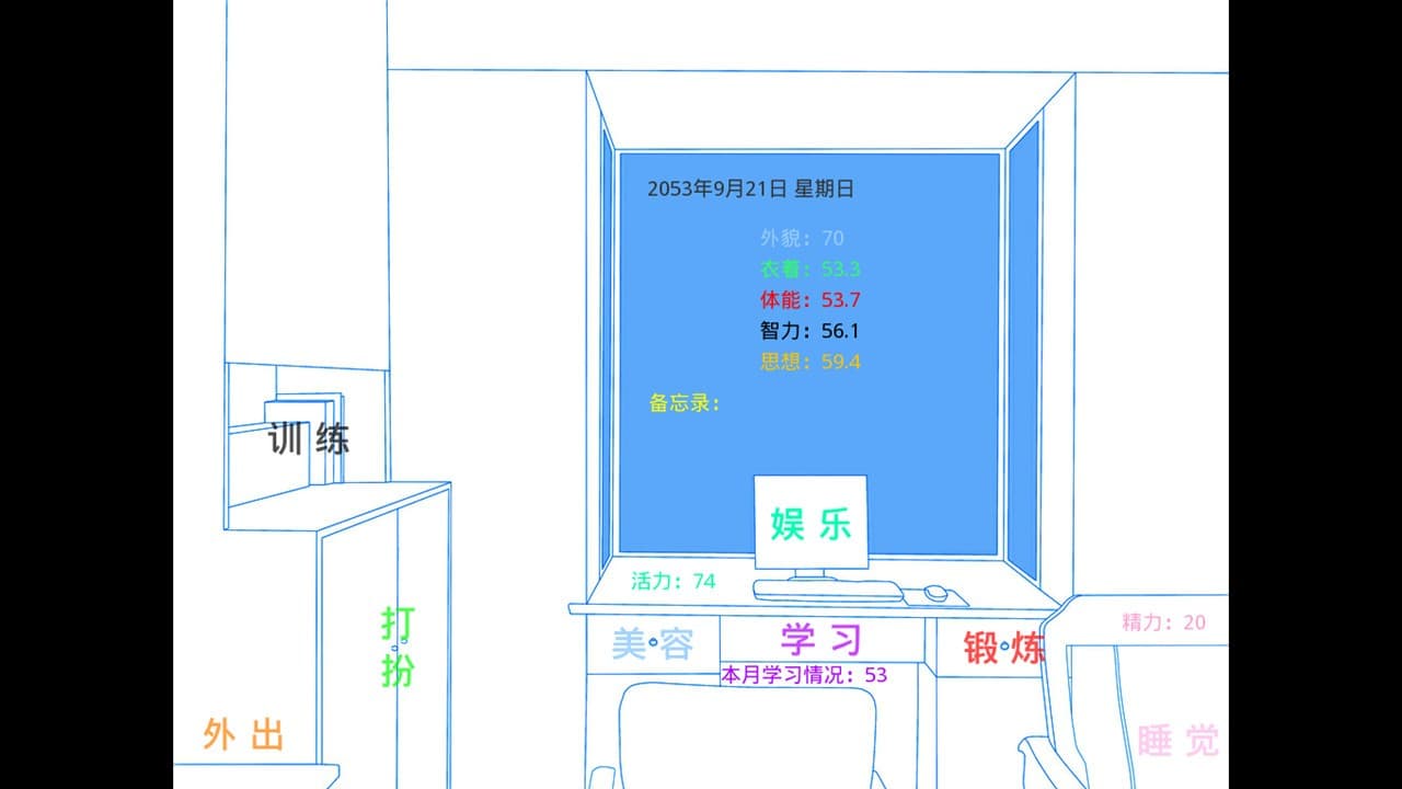 晴空:未来的守望 screenshot 2