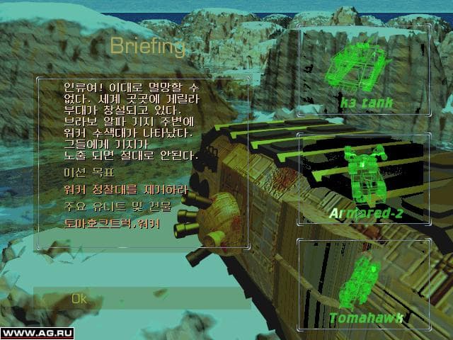Battle Commander: The Return of Waroid screenshot 3