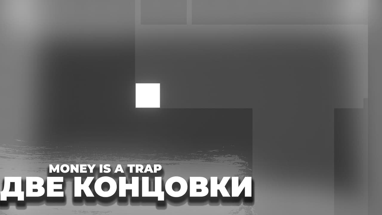 Money is a Trap