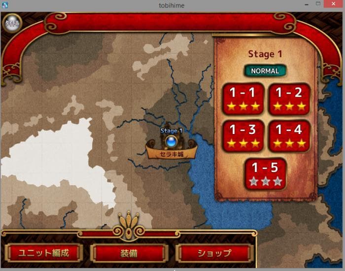Flying Princess: Inter Breed screenshot 4
