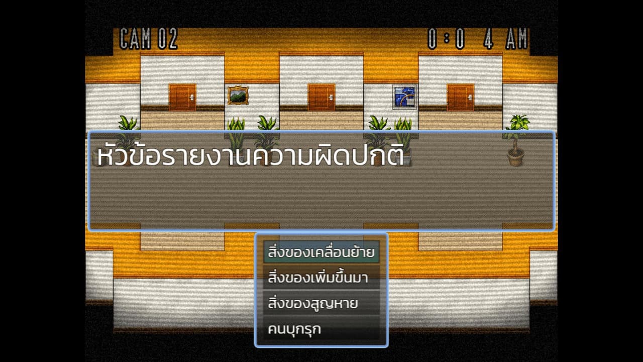 The Report (Ninja Beginner) screenshot 4