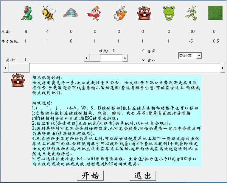 荒野寻踪 screenshot 2
