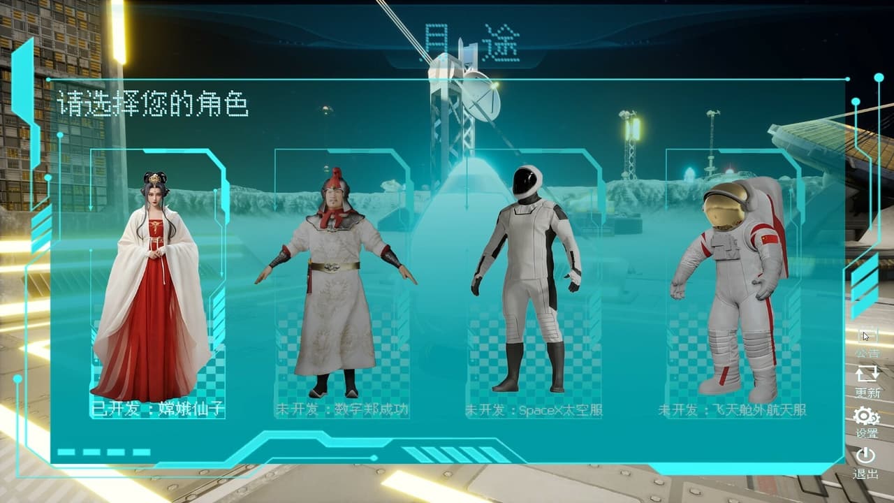 Moon Journey - Chinas Lunar Exploration Digital Museum screenshot 2