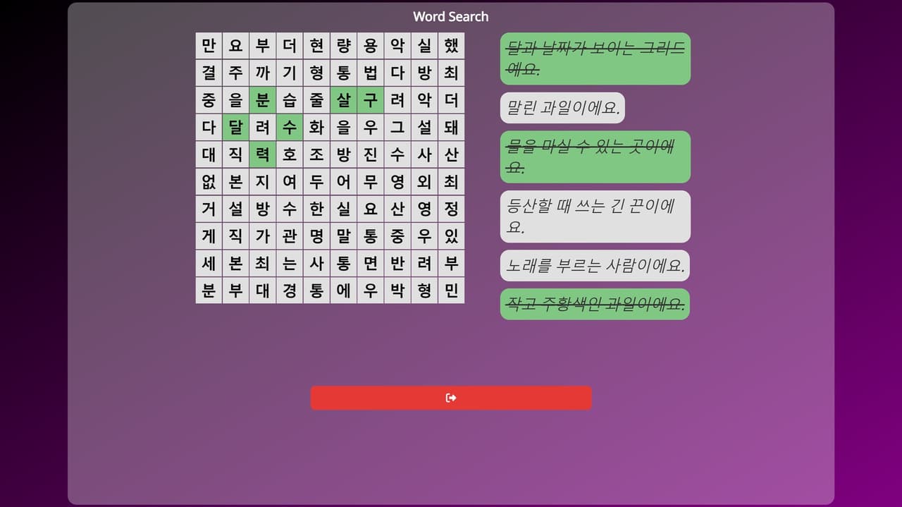 WonderLang Korean screenshot 6