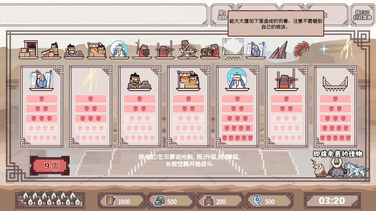 方境战记BlockFight screenshot 5