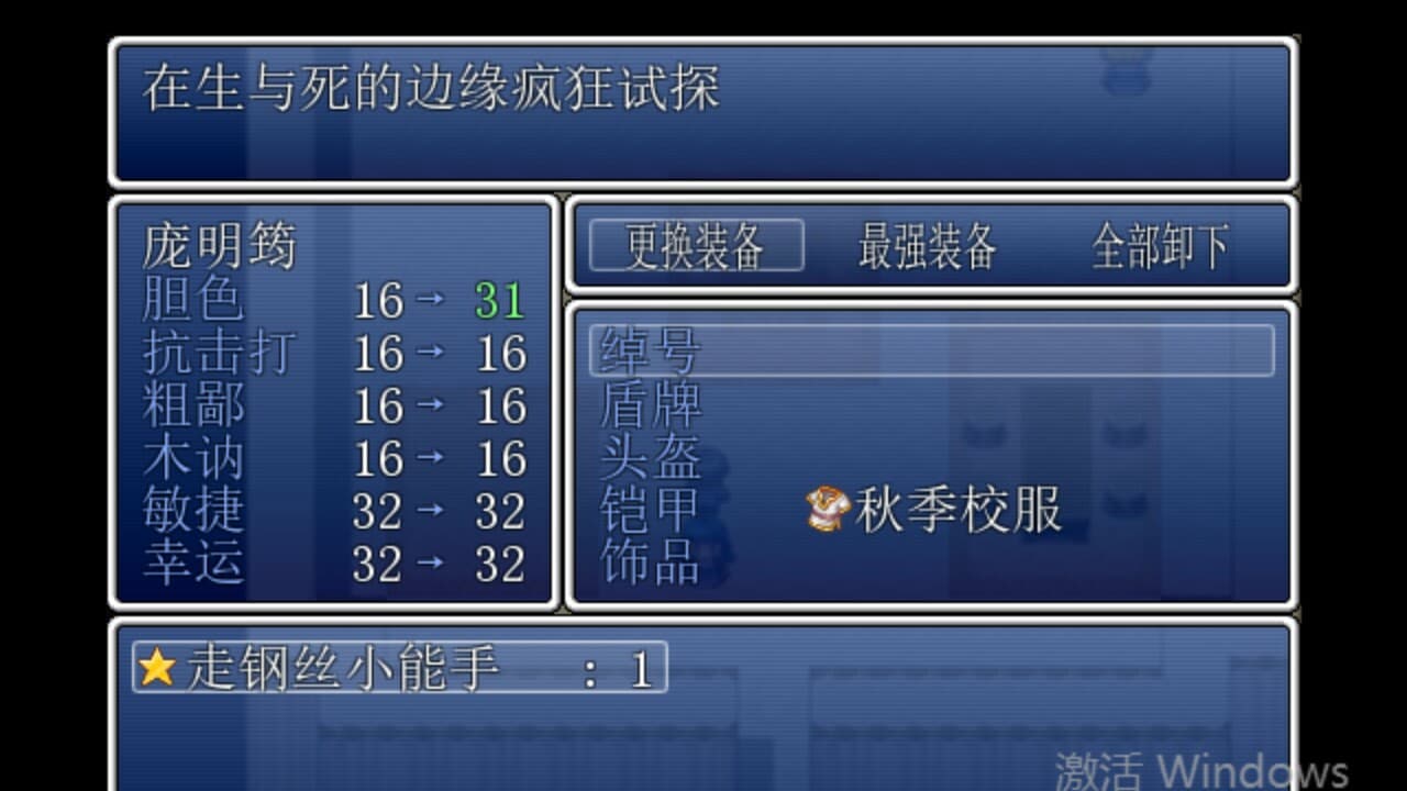 筠宝大冒险 screenshot 5