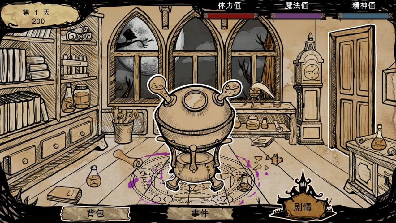 Alchemy of Castle screenshot 4