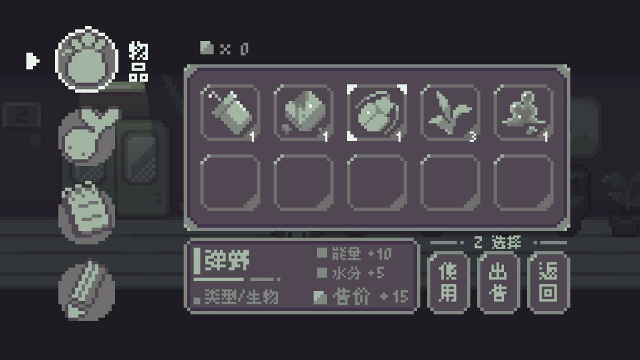 TheLastTrain screenshot 4