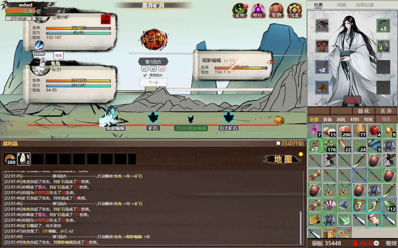 懒人修仙传2 screenshot 6