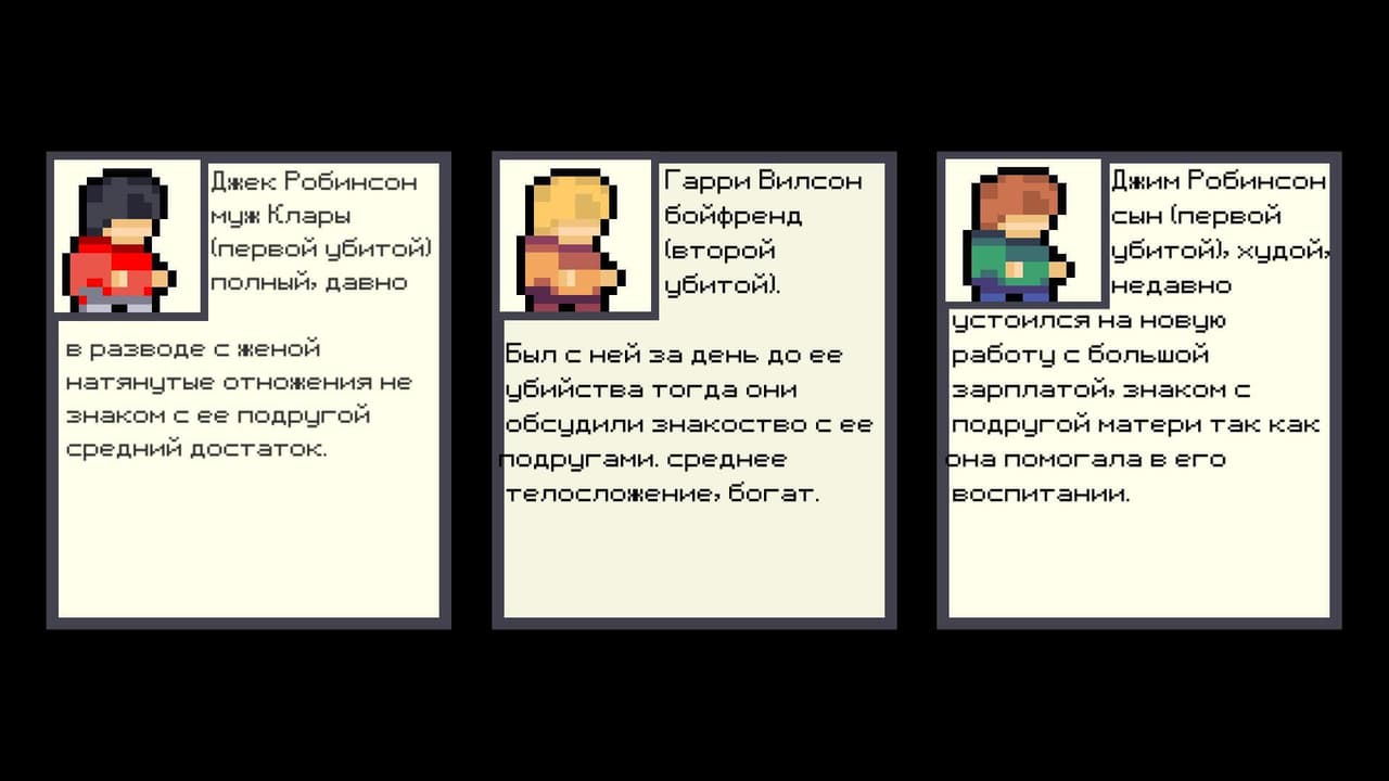 Detective (Saressel) screenshot 2