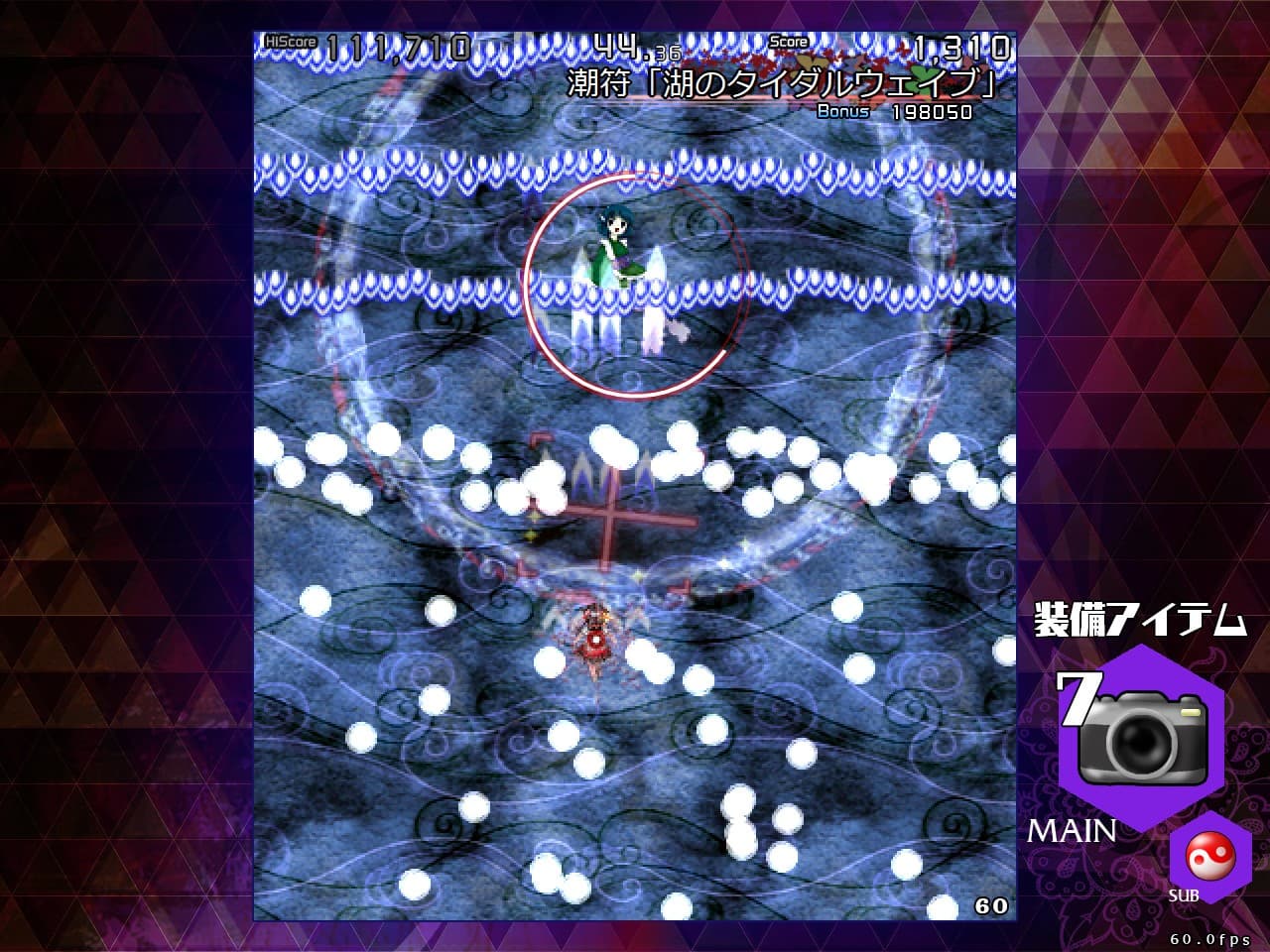 弾幕アマノジャク 〜 Impossible Spell Card. screenshot 5
