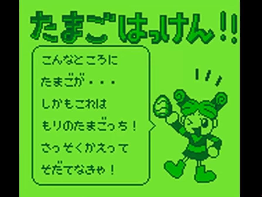 Game de Hakken!! Tamagotchi 2 screenshot 6