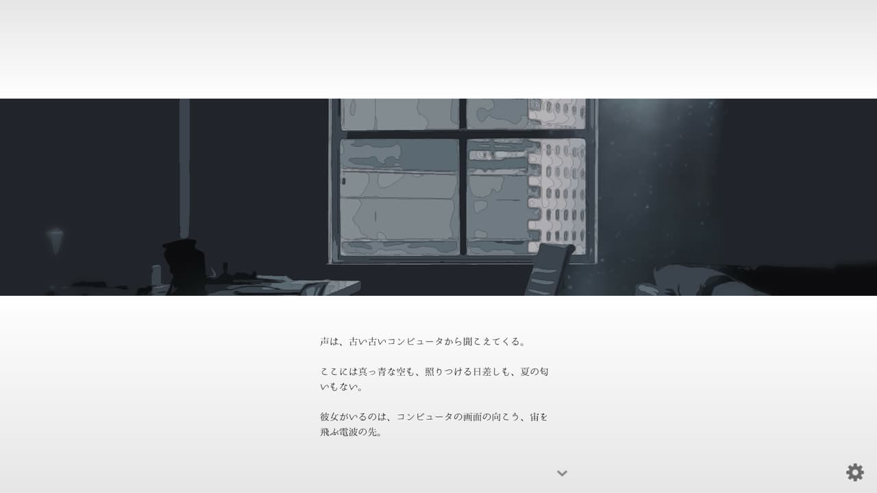 natsuno-kanata - beyond the summer screenshot 6