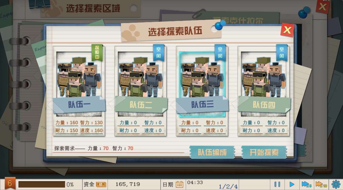 My Factory 我的工厂 screenshot 4