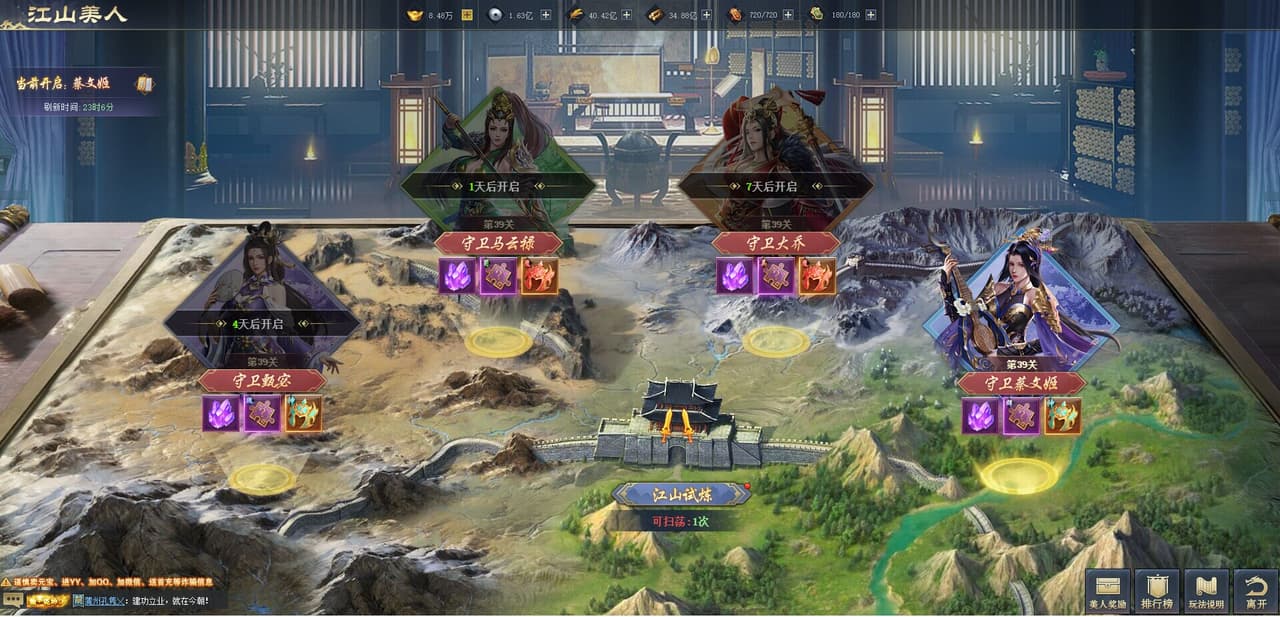 三国群将传 screenshot 5