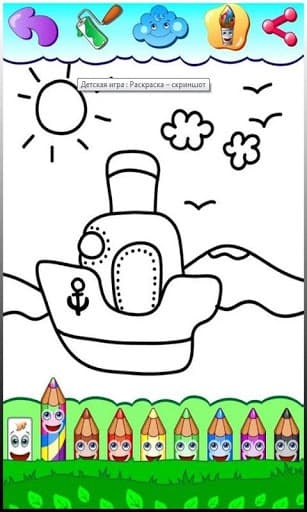 Coloring pages - drawing screenshot 4