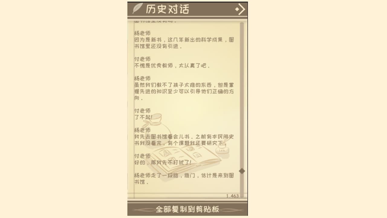 I,bag screenshot 4