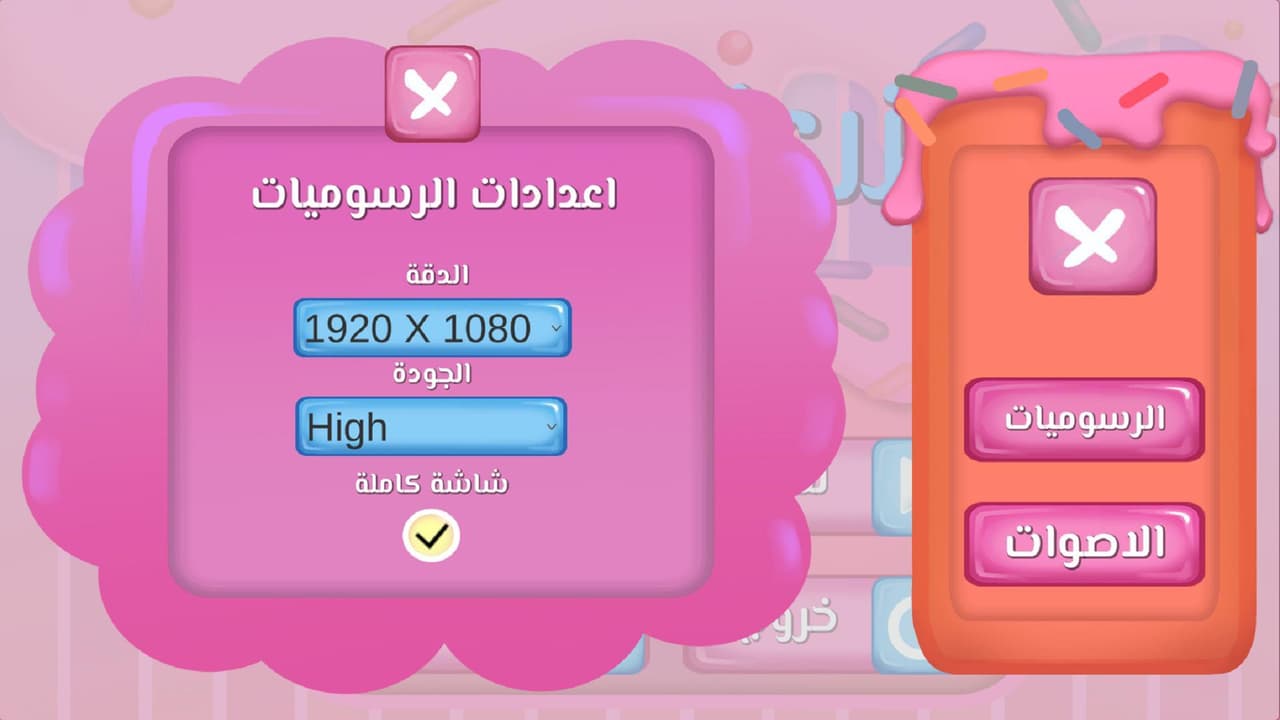 مزرعة الحلوى