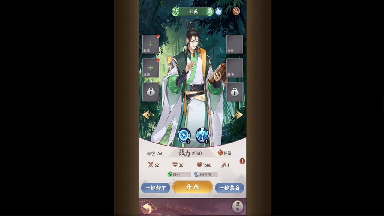 漫游五千年 screenshot 3