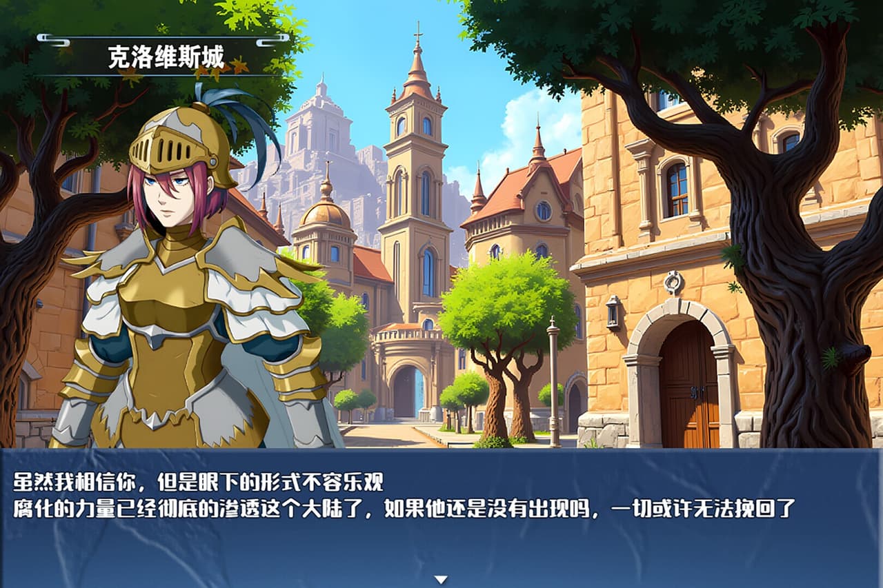 龙与精灵 Dragons and elves screenshot 2