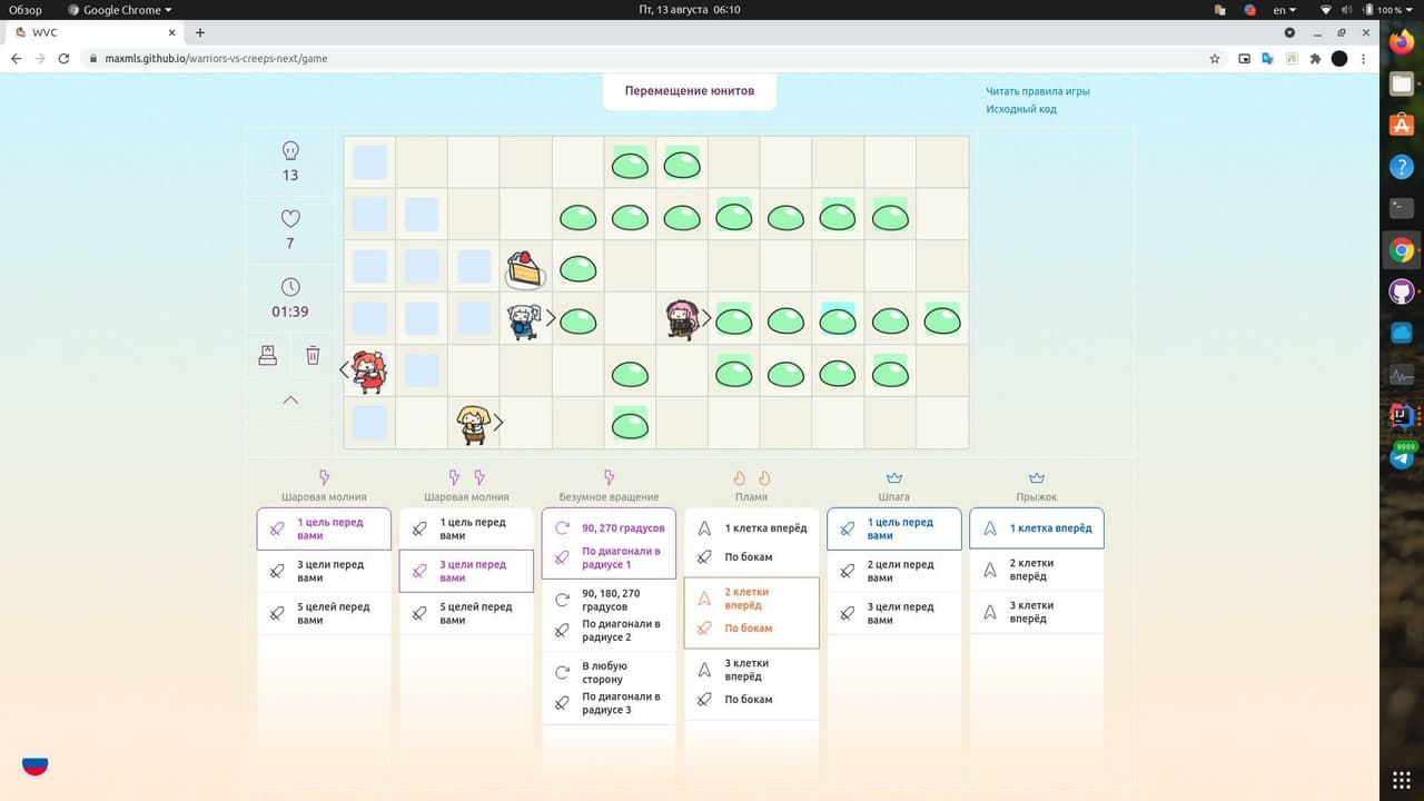 WVC screenshot 2