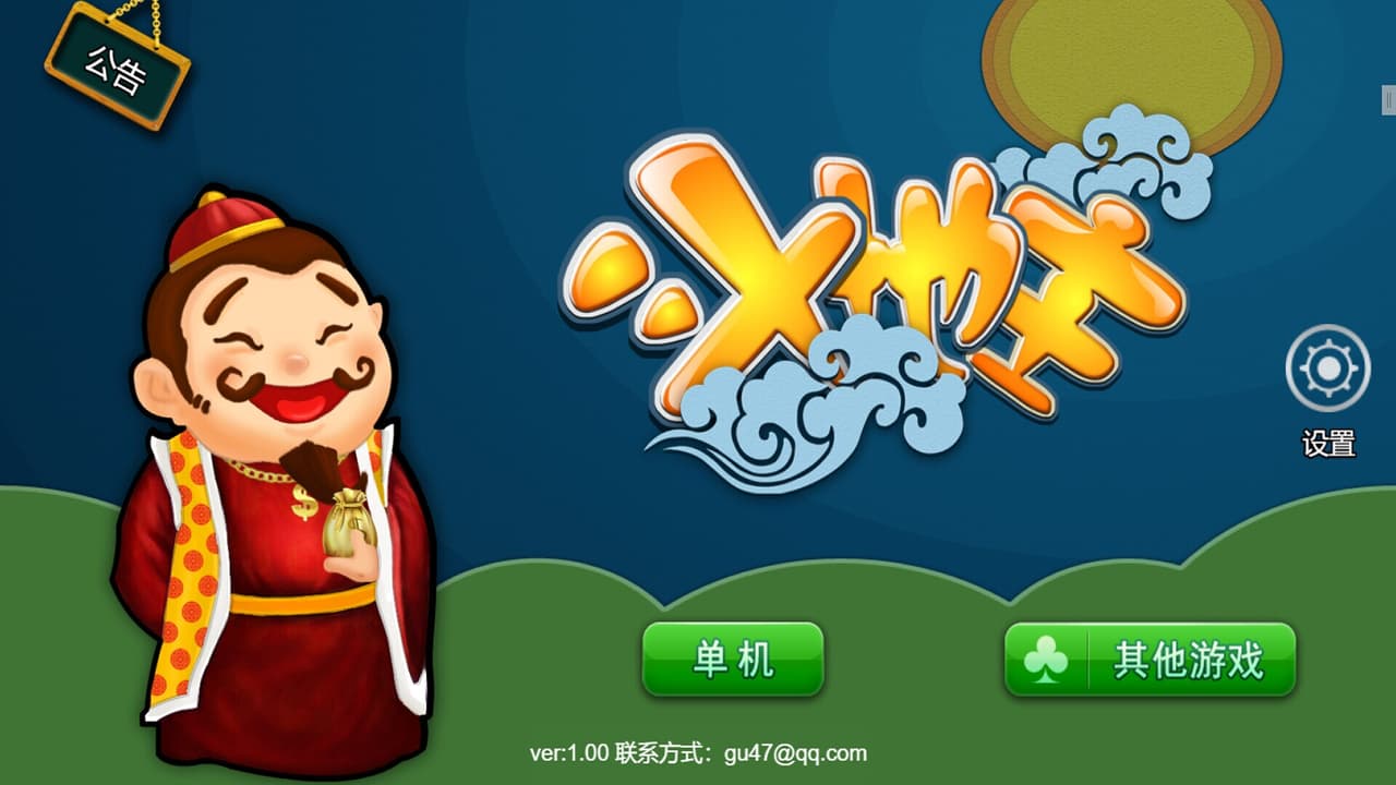 乐吧斗地主 screenshot 2