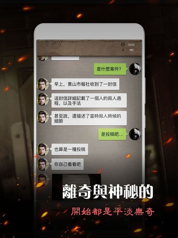 安之若命 screenshot 4