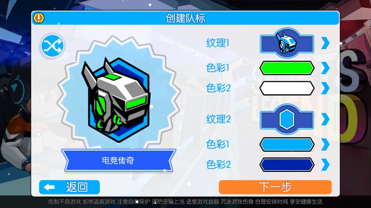 电竞传奇 / EsportsLegend screenshot 3