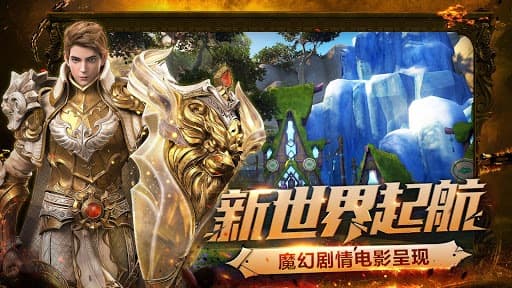 光明大陆 screenshot 6