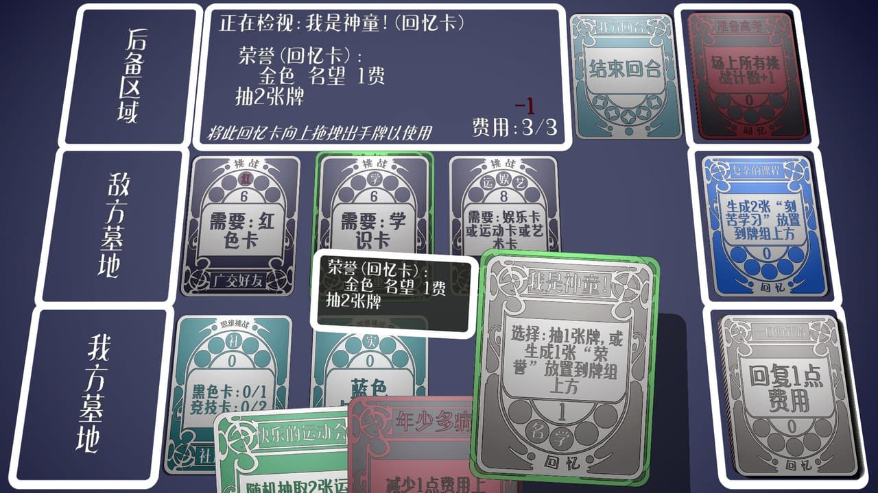 人生牌 screenshot 5