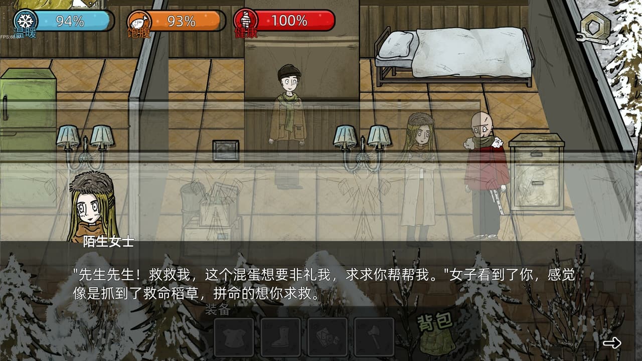危机之后 AfterCrisis screenshot 4
