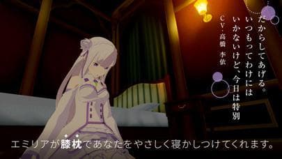 Re:ZEROVREmilia Lap pillow screenshot 2