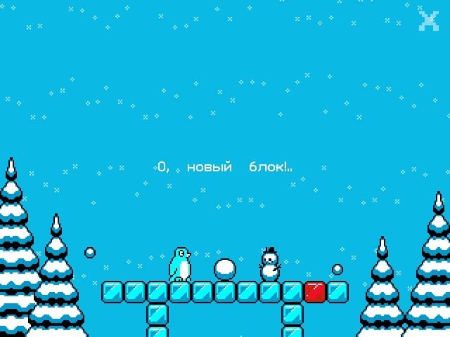 Как пингвины Новый Год встречали screenshot 3