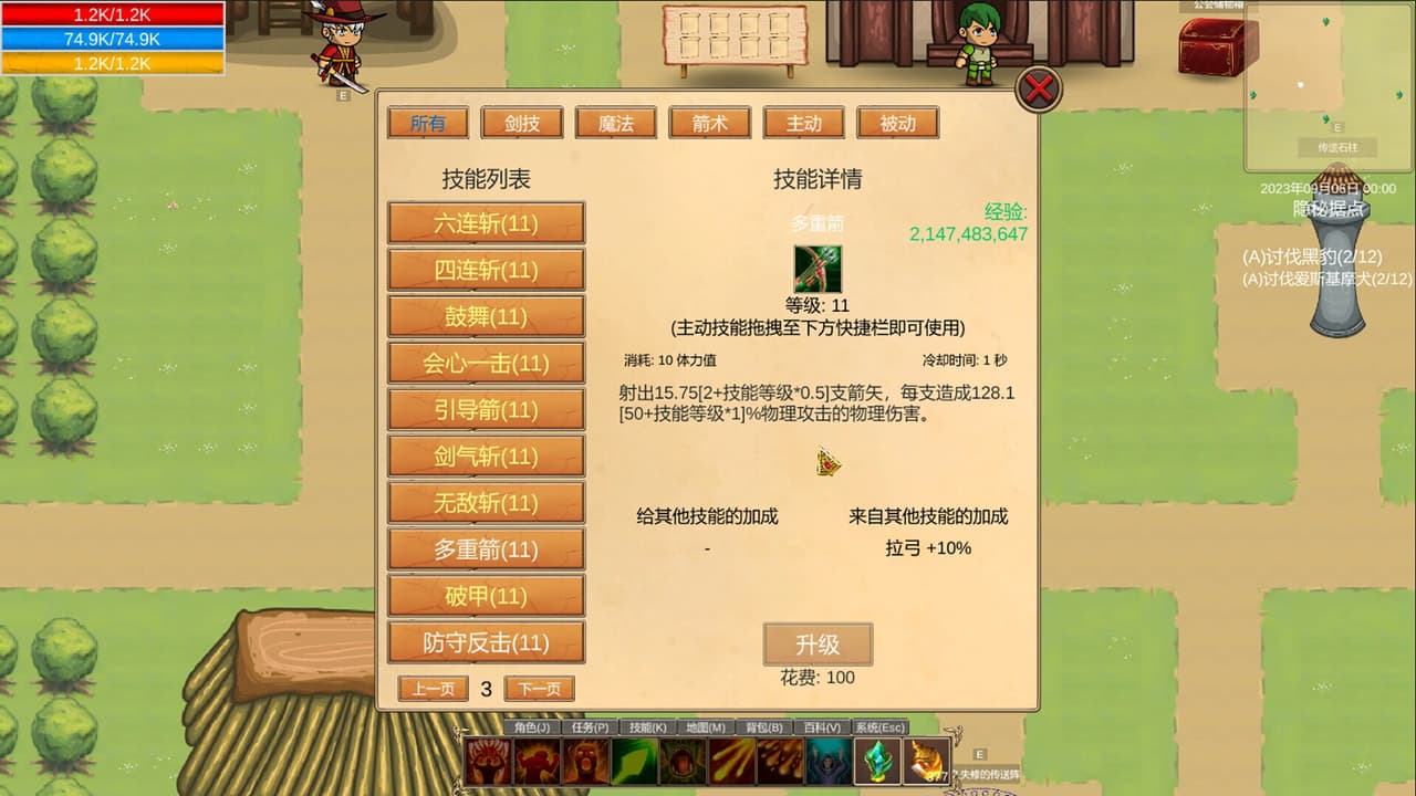 传说之始 screenshot 5