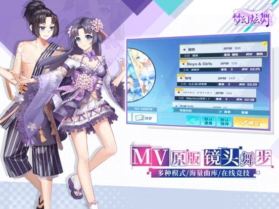 梦幻炫舞. screenshot 5