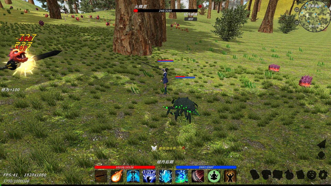 XiuzhenWorld / 修真世界 screenshot 5