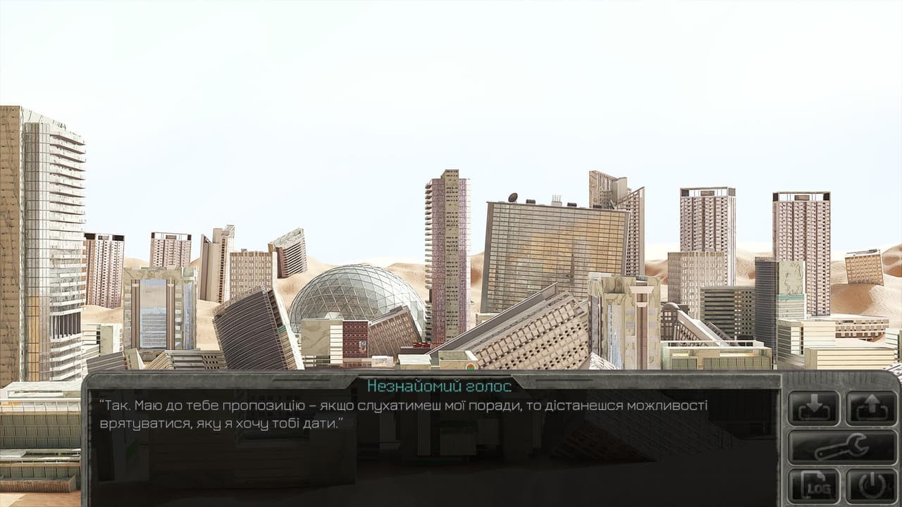 Вузька брама screenshot 3