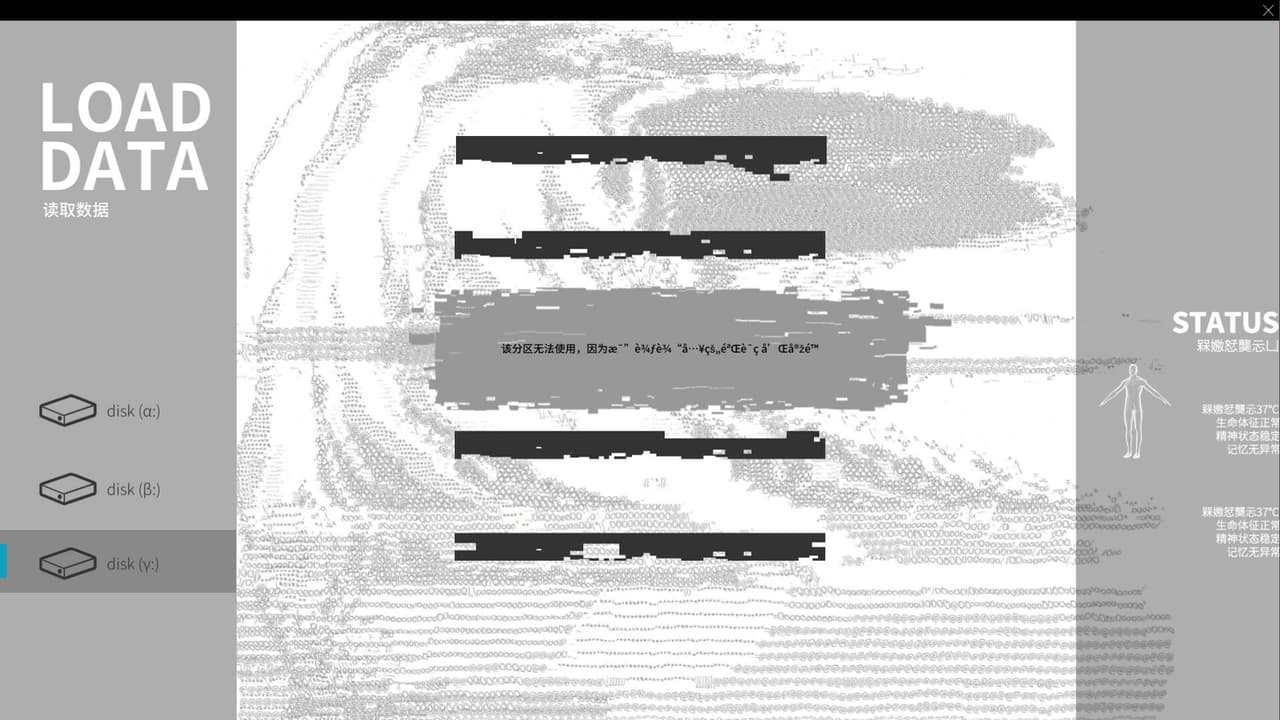 Diving Disorder-下潜症 screenshot 6