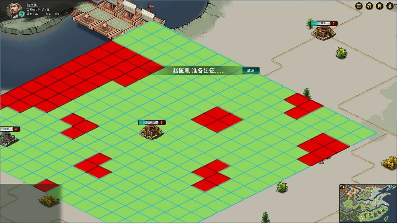 北宋风云 screenshot 2