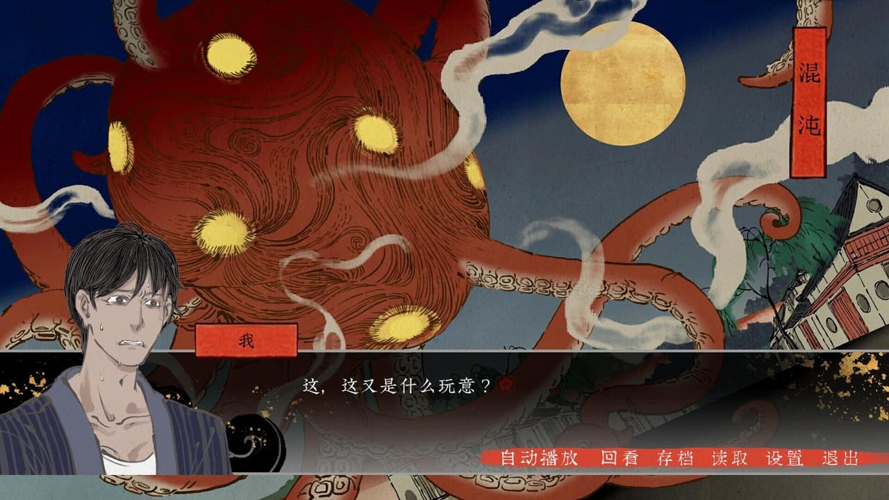 第五件遗留物 screenshot 6