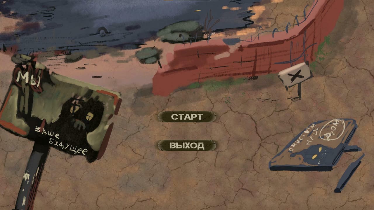 Dusty way screenshot 2