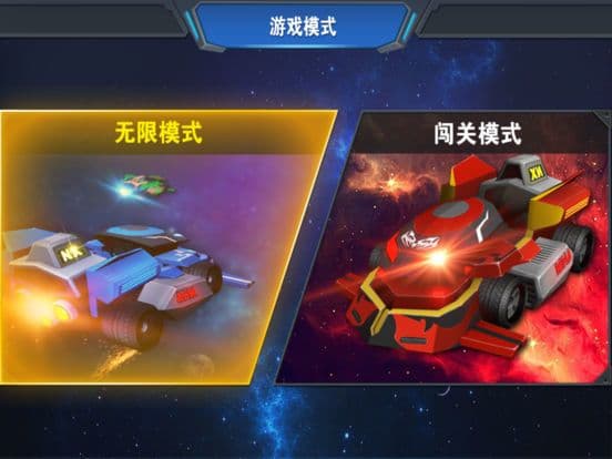 Space Car-Exciting Game screenshot 2