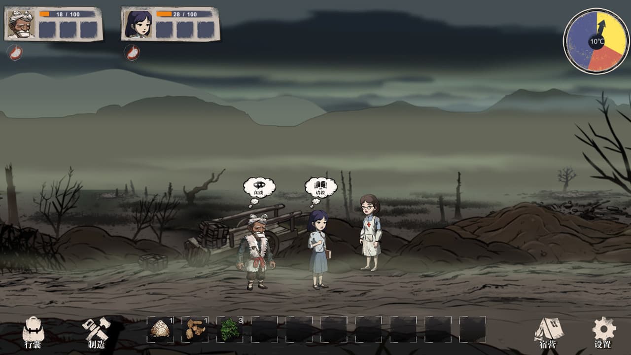 1942 The Henan Famine screenshot 6