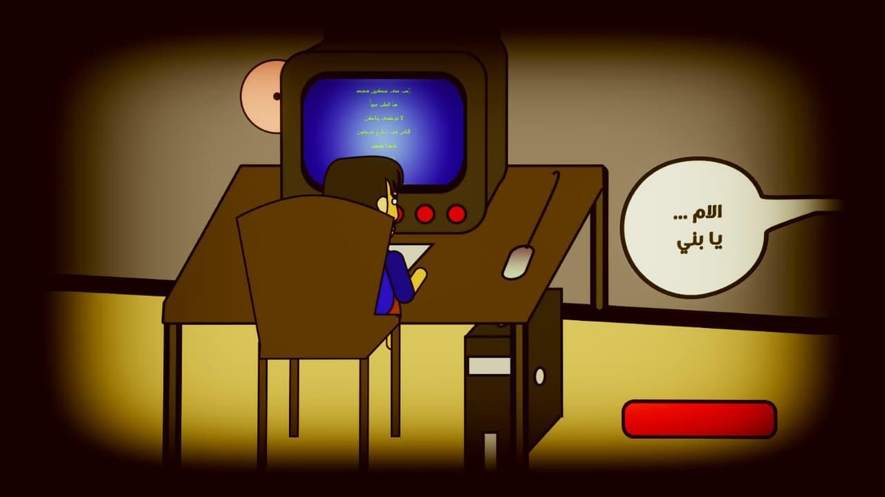 The Only ( الوحيد ) screenshot 3