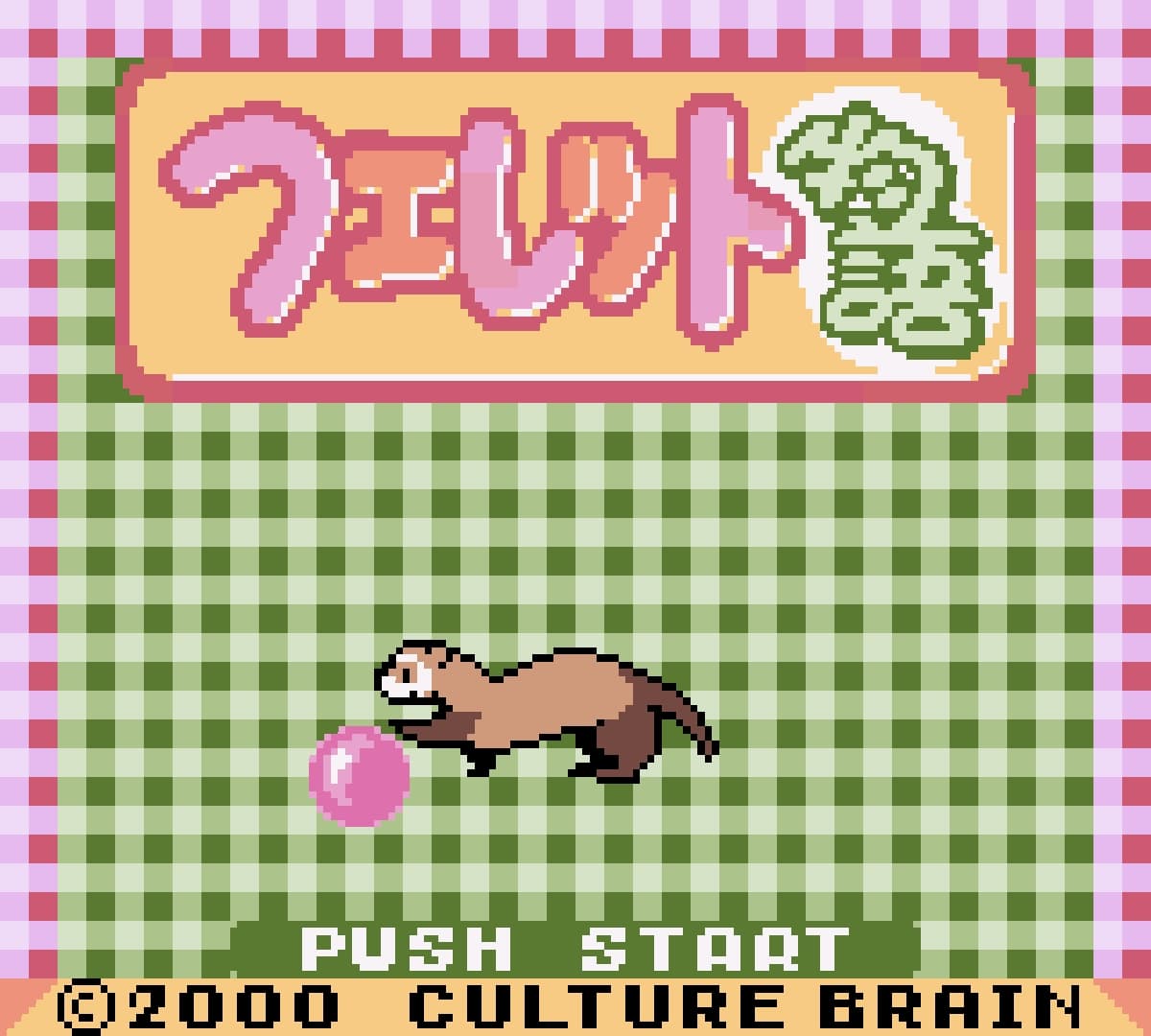 Ferret Monogatari: Watashi no Okiniiri screenshot 3