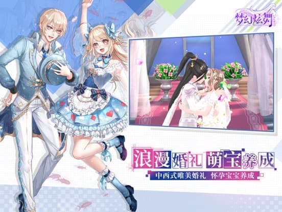 梦幻炫舞. screenshot 2