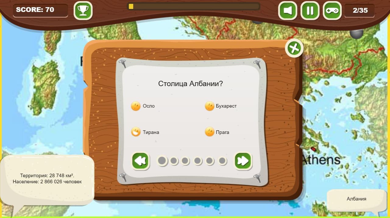 TripOfEurope screenshot 6