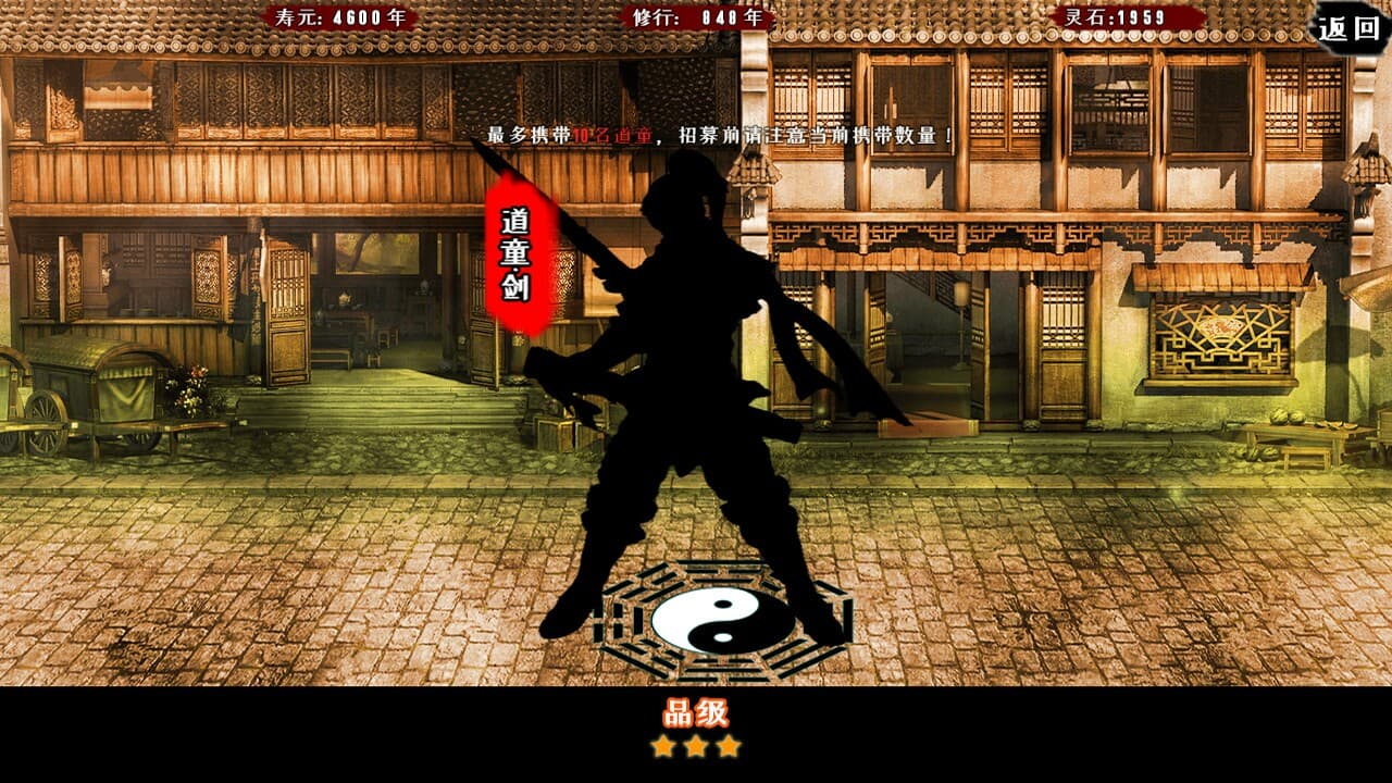 问道仙途 screenshot 3