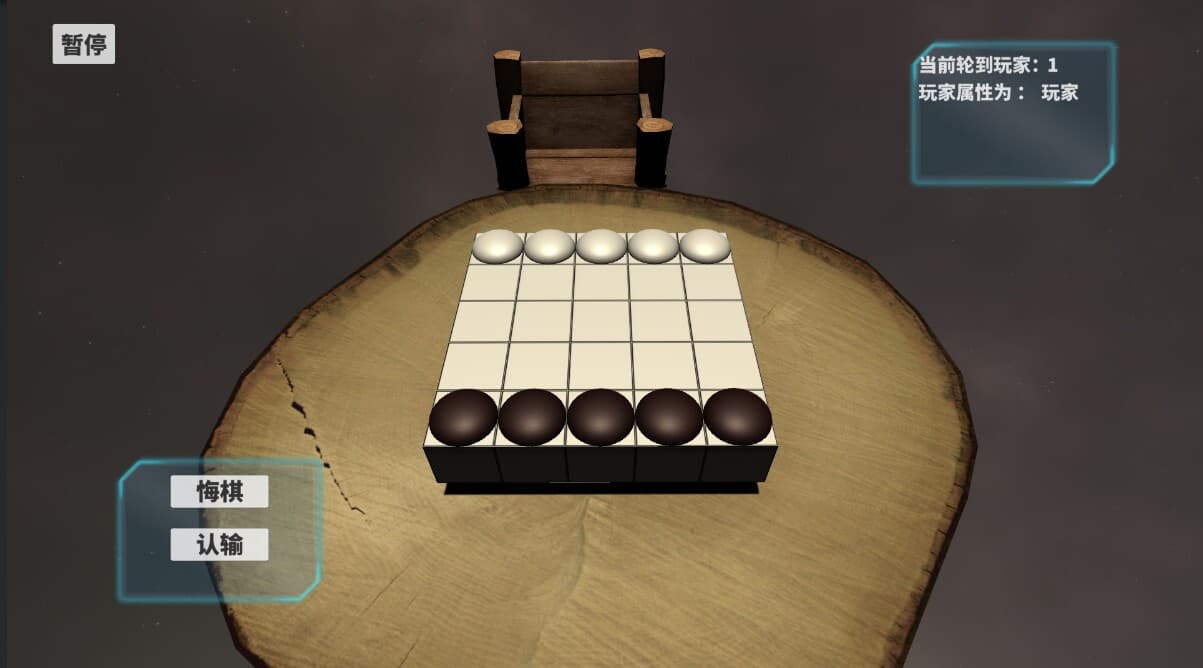 了不起的棋盘 screenshot 5